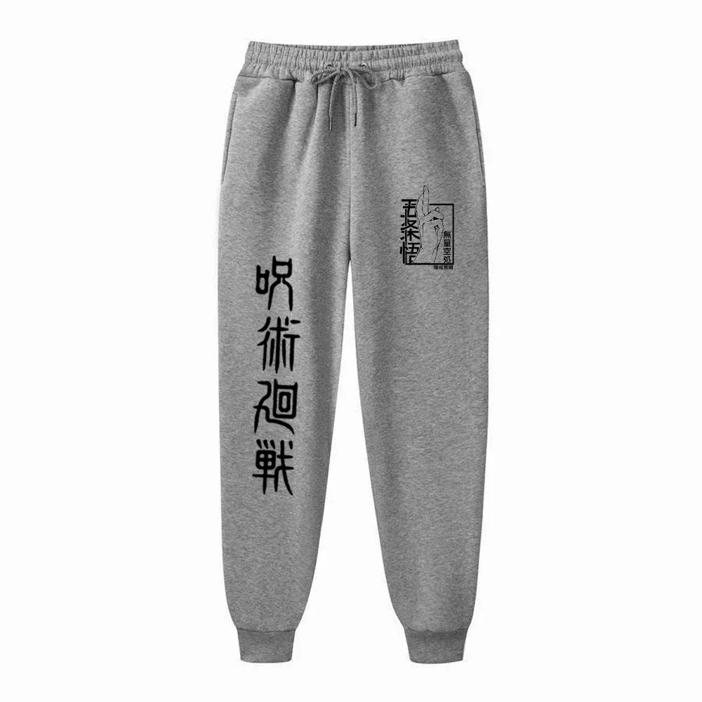 Sweat Pants